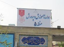 کیهان: اداره آموزش و پرورش منطقه ۵ تهران، معیار اشرافی بودن دولت روحانی و معیار انقلابی بودن دولت رئیسی است!
