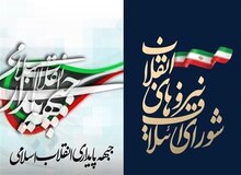 ارگان رسانه ای وابسته به سپاه: احتمال ائتلاف تیم قالیباف و جبهه پایداری بالاست