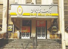 معاون برنامه‌ریزی و تحول بانک ملی ایران معرفی شد