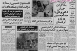 ابراهیم یزدی و صدام حسین در هاوانا ملاقات کردند
