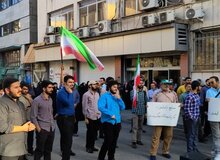 تجمع نیروهای انقلابی علیه توافق با آژانس+تصاویر/ کنایه به دبیر شورای عالی امنیت ملی، مقابل دبیرخانه شورا!