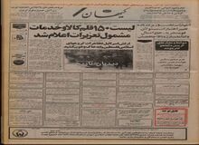 جدیدترین نظرات نخست وزیر میرحسین موسوی درباره تغییرات احتمالی جدید در قانون اساسی، مراسم حج امسال و مبارزه با قاچاقچیان مواد مخدر