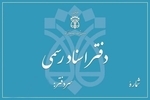تعرفه جدید دفاتر اسناد رسمی ابلاغ شد
