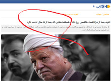 انتقاد شدید خبرگزاری نزدیک یه سپاه از «محسن هاشمی»/  برخی با شیطنت‌ سعی دارند مرگ آیت الله هاشمی را غیرطبیعی جلوه دهند