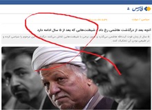 انتقاد شدید خبرگزاری نزدیک یه سپاه از «محسن هاشمی»/  برخی با شیطنت‌ سعی دارند مرگ آیت الله هاشمی را غیرطبیعی جلوه دهند
