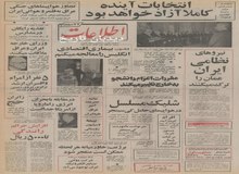 تجاوز هواپیماهای جنگی عراق به قلمرو هوایی ایران
