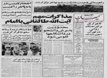 سخنگوی دولت: ۲ هزار نفر و ۸۰ راننده تاکسی برای شایعه پراکنی علیه دولت  انقلابی اجیر شده اند/  رکورد شکنی ازدواج دختران ۱۵ ساله در اولین سال انقلاب/ هژبر یزدانی فرار کرد