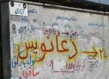 نرخ فالگیرها برای انواع طلسم ها چقدر است؟ / از طلسم مهر محبت تا طلسم در بند کردن معشوق !