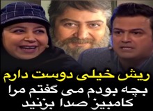  شهره (مازیار) لرستانی: ریش دوست دارم/ FILM