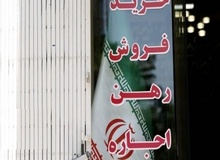 مشاوران املاک کشور درجه‌بندی می‌شوند