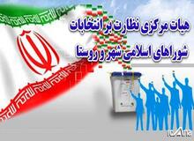 دلایل استعفای میرسلیم چه بود؟/ از اعمال نفوذ قالیباف تا دستکاری لیست تایید صلاحیت ها توسط وزارت کشور برای حضور سردار مرتضی طلایی 