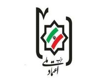 درخواست حزب اعتمادملی از رئیس قوه قضاییه برای اعمال ماده ۴۷۷ در حکم اعدام سه متهم حوادث آبان ۹۸
