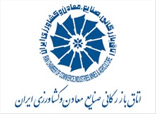 "اتاق بازرگانی، صنایع و مشاغل لیتوانی ـ ایران" حکم برائت گرفت