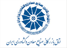 "اتاق بازرگانی، صنایع و مشاغل لیتوانی ـ ایران" حکم برائت گرفت