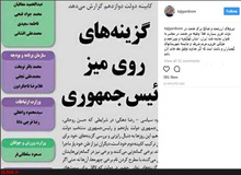 تکذیب حضور غلامرضا تاجگردون در کابینه دوازدهم