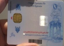 ببینید: چرا نباید اطلاعات پشت "کارت ملی" را با کسی در میان گذاشت +فیلم