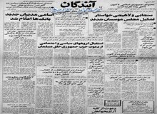 گزارش روزنامه ها از اولین اعتراض در پی زنانه-مردانه شدن دریای شمال/ تجمع اعتراضی پلاژداران: «...دریا آزاد باید گردد» 