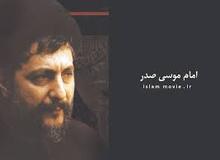 رمزگشایی از دیدار امام موسی صدر با محمدرضاشاه/ ماجرای پادرمانی دکتر بهشتی برای آزادی اعضای سازمان مجاهدین خلق
