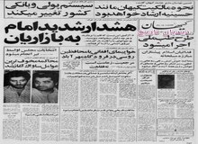 شاه در اولین مصاحبه خبری در تبعید: من عمیقا مذهبی هستم!!