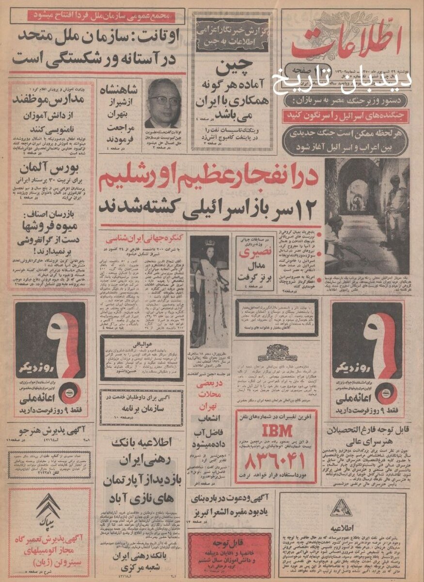 اعلام آمادگی چین برای همکاری اقتصادی