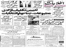 در یک حادثه شدید رانندگی در راه مشهد؛ حجت الاسلام شیخ احمد کافی کشته شد