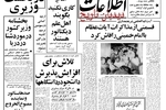 امام خرید و فروش مواد مخدر را تحریم کرد
