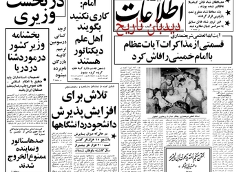 امام خرید و فروش مواد مخدر را تحریم کرد