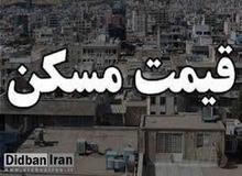 آخرین قیمت آپارتمان در شهرهای اطراف استان تهران +جدول قیمت 