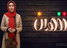 ماجرای پوشیدن مانتوی جلوباز در تلویزیون چیست؟
