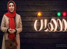 ماجرای پوشیدن مانتوی جلوباز در تلویزیون چیست؟

