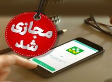 مدارس، مراکز آموزش عالی و ادارات در کدام استان‌ها غیرحضوری یا تعطیل شدند؟+اسامی 