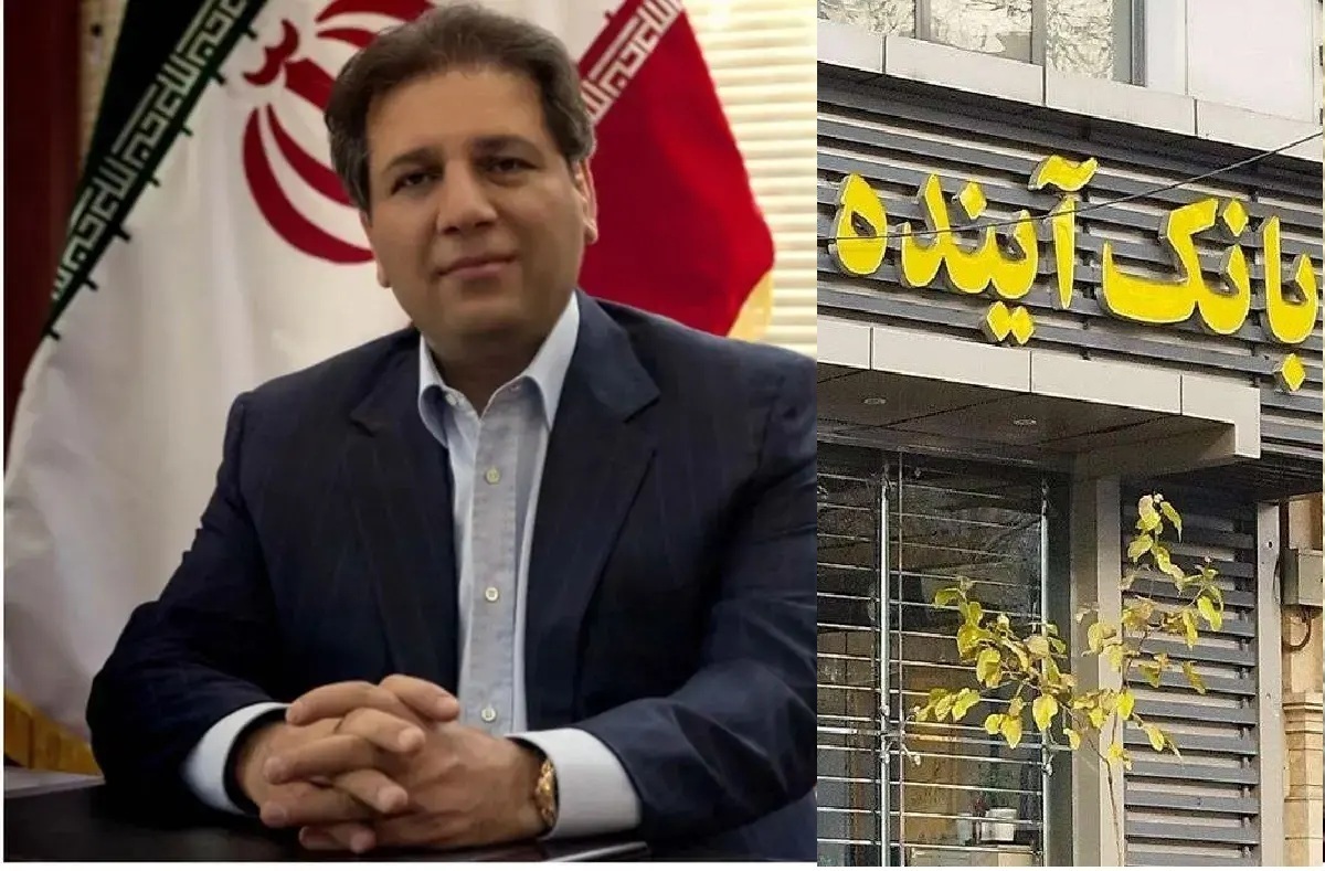 بریتانیا، علی انصاری مدیرعامل سابق بانک آینده را تحریم کرد
