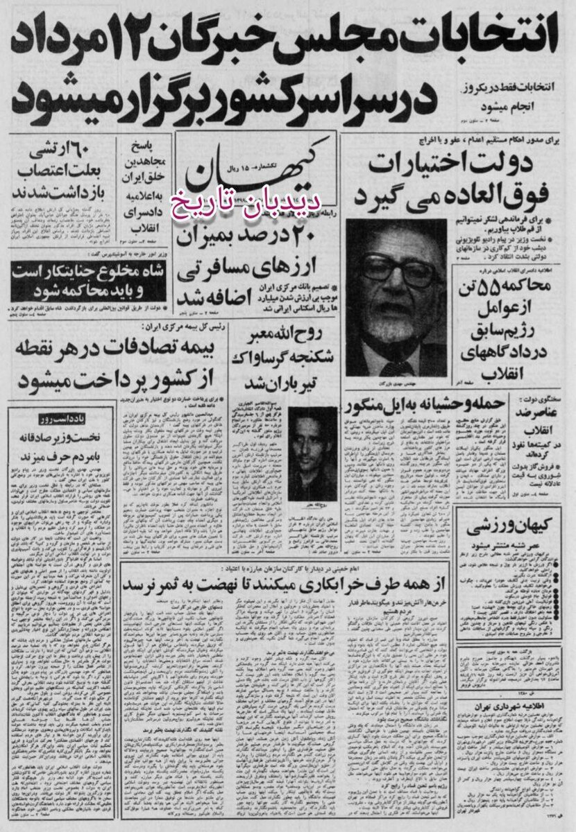 بازرگان: برای فرماندهی لشکر نمی توانیم، طلبه بیاوریم!