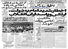 وعده دولت انقلاب برای تامین مسکن برای مستضعفین جامعه
