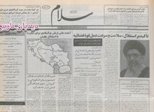مخالفت نمایندگان‌ مجلس ایتالیا با ارسال ژنراتورهای هسته ای به ایران