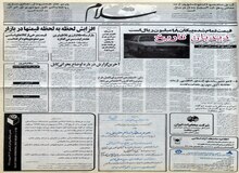 سیر صعودی قیمت کالاهای اساسی در بازار؛ قیمت گوشت در یک هفته ۵۰۰ تا ۱۰۰۰ ریال افزایش پیدا کرد