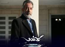 پیام صریح سریال سیما به ایرانیان: همینه که هست؛ مواظب باشین، زیر نظرید!