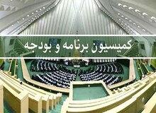 اسامی کاندیداهای ریاست کمیسیون برنامه و بودجه/ رقابت شمس الدین حسینی، حاجی بابایی و نادران