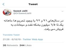 گاف بزرگ سعید جلیلی درباره میزان فروش نفت /  دبیر سابق شورای عالی امنیت ملی حتی نحوه محاسبه فروش نفت را هم نمی داند!