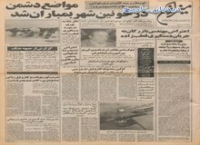 نامه اعتراض آمیز مهندس بازرگان در پی دستگیری صادق قطب زاده