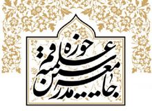 سخنان منتسب به آیت‌الله یزدی در فضای مجازی سندیّت ندارد