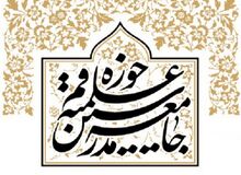 سخنان منتسب به آیت‌الله یزدی در فضای مجازی سندیّت ندارد