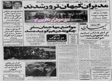  از کاهش قیمت اتومبیلهای داخل تا آمدن احتمالی محمدعلی کلی به ایران