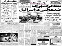 اشغال دفتر رادیو و تلویزیون ایران در آلمان