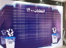 حواشی سومین روز از ثبت نام داوطلبان شرکت در انتخابات ریاست جمهوری سیزدهم/ از حضور وکیل سایبری در وزارت کشور تا ثبت نام یک فیلسوف