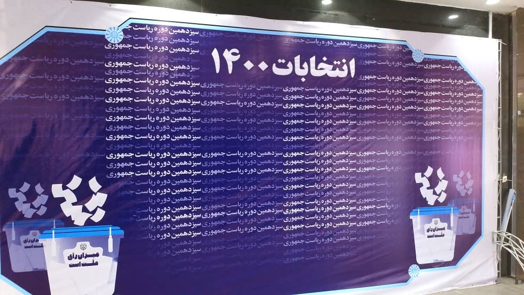 سومین کاندیدای زن انتخابات ریاست‌جمهوری کیست؟/ عکس
