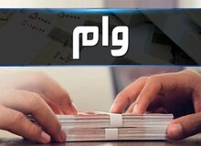 متاهل های تهرانی برای دریافت وام مسکن باید ۲۸ میلیون پرداخت کنند
