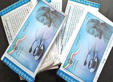 توضیح سازمان تامین اجتماعی درباره «دفترچه درمانی»