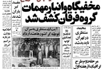 خط آهن ایران - اروپا باز شد