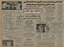 ماجرای وام ۲۴۵ میلیون دلاری ایران به پان آمریکن/ سهم ۱۳ درصدی ایران از سهام پان آمریکن 